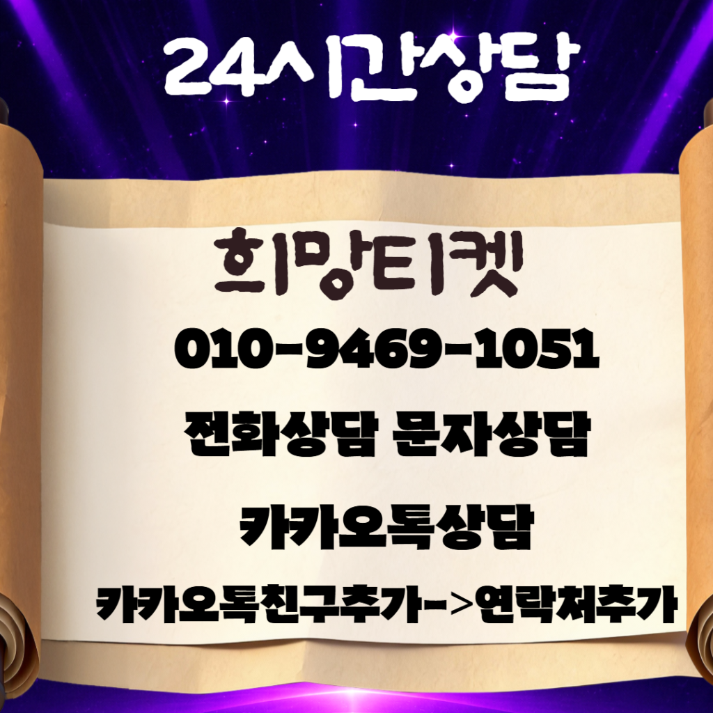 정보이용료현금화 이용 대상 확인 2 52