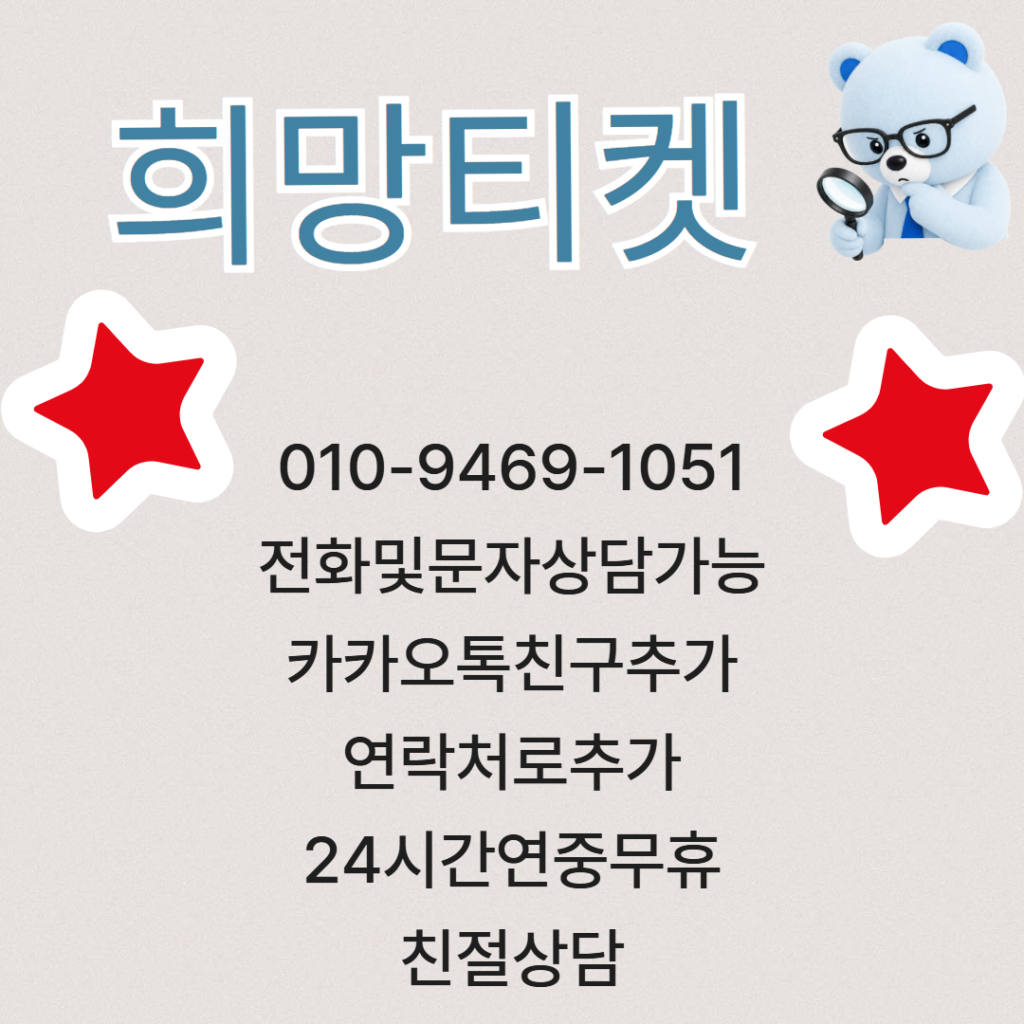 소액결제현금화 재이용 가능한 조건과 주의사항 2 53